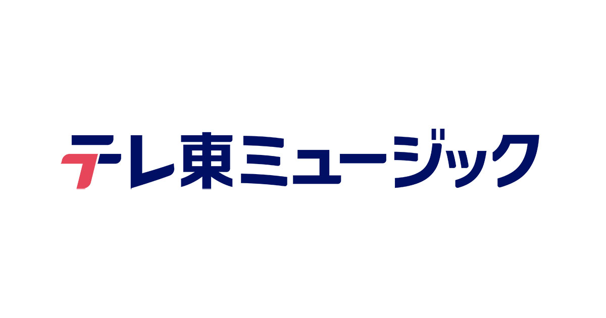プッシュプルポット：ARTIST：テレビ東京ミュージック