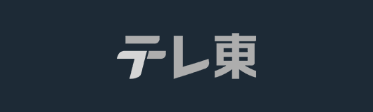 テレビ東京ミュージック