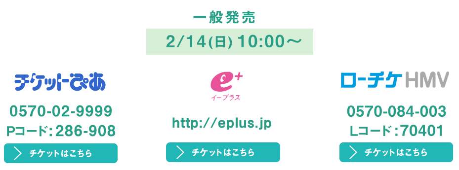 番組先行発売受付中！1/17（日）まで