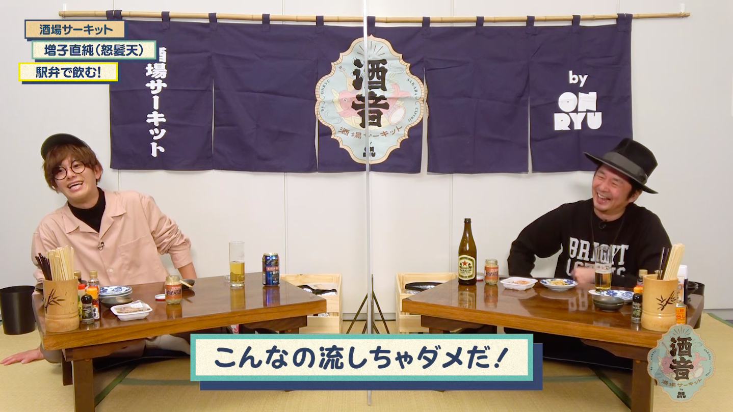 ゲスト:増子直純(怒髪天)@池袋「大衆焼肉コグマヤ」