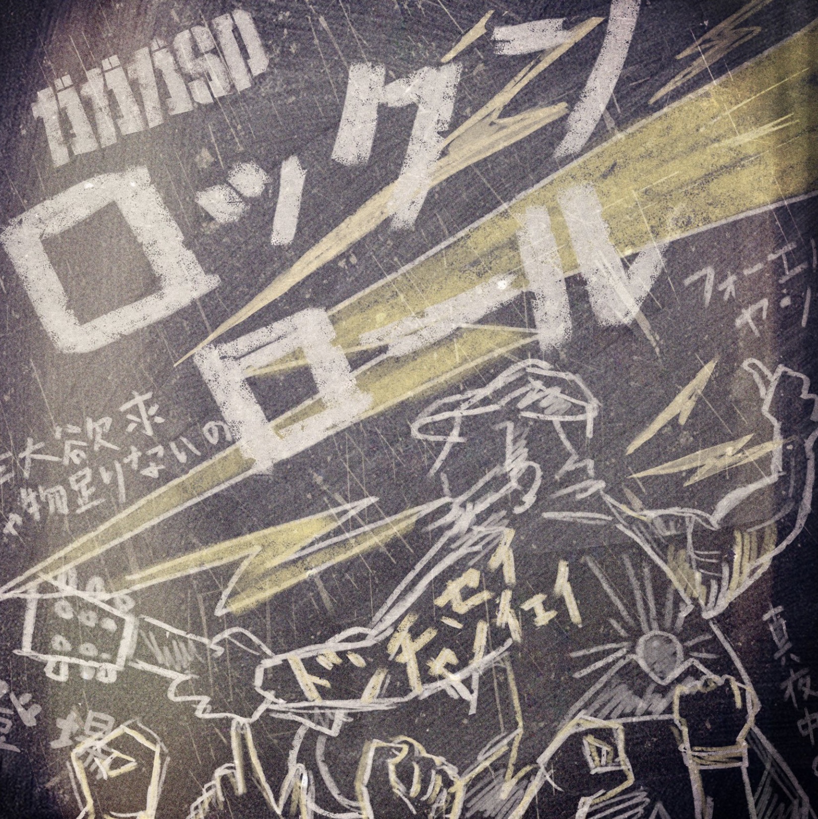 Onryu 音流 テレビ東京ミュージック