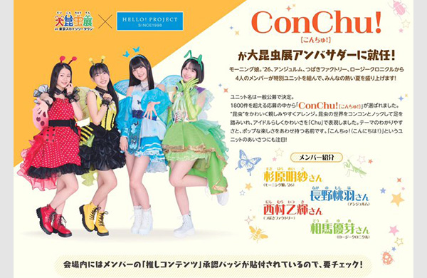 ConChu!